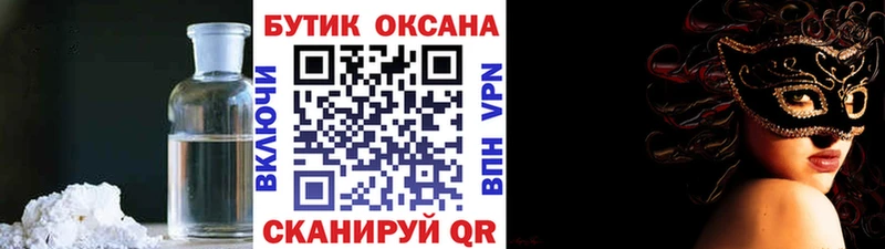omg как зайти  Спасск-Рязанский  БУТИРАТ бутик 