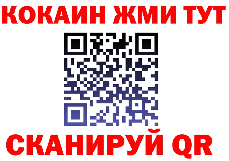 КОКАИН 97% tor даркнет hydra Спасск-Рязанский